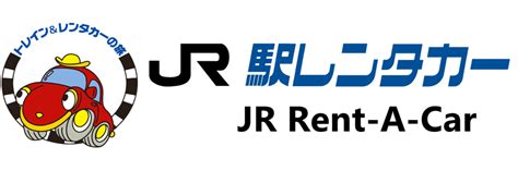 山形駅 レンタカー と 日本の旅の新しい形